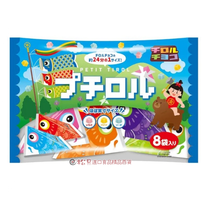 チロルチョコ