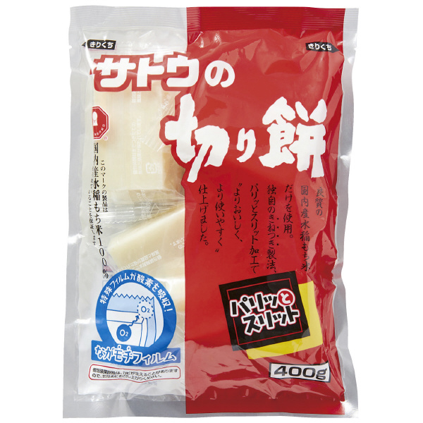 サトウ食品