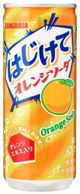 サンガリア