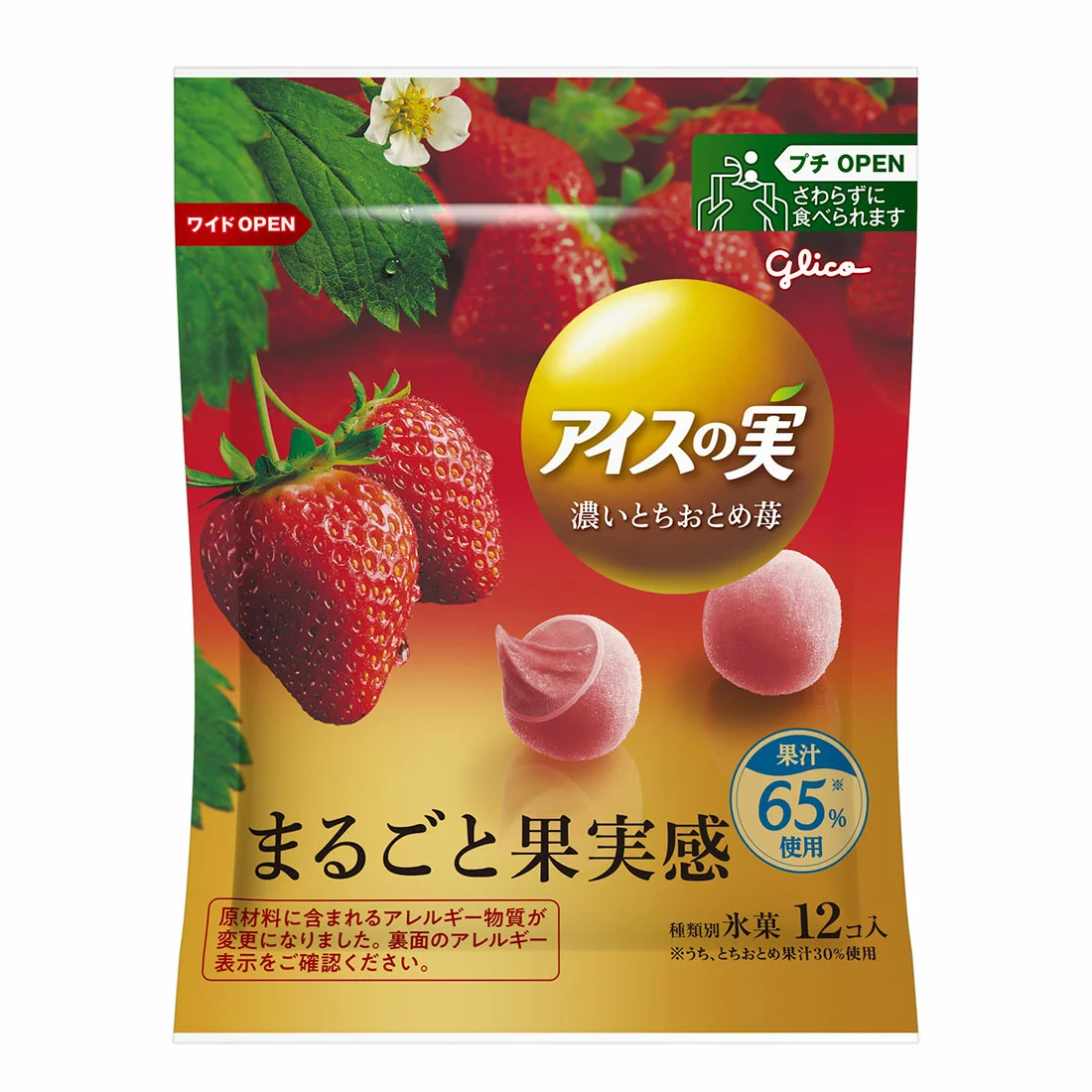 江崎グリコ