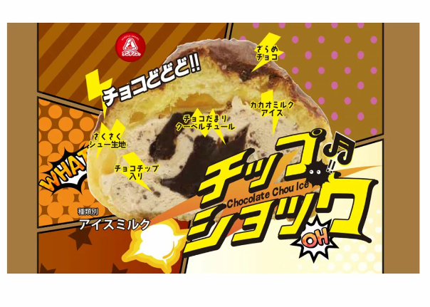 栄屋乳業