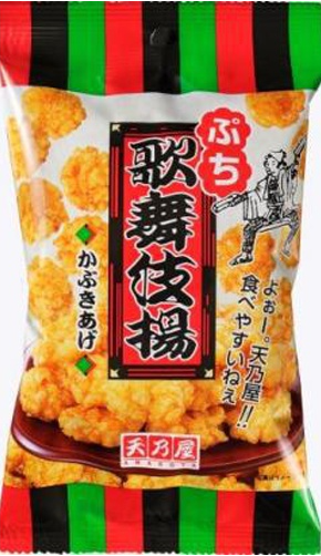 天乃屋