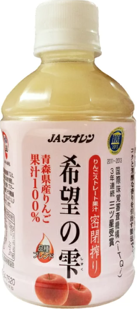 JAアオレン