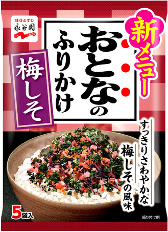 永谷園