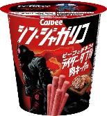 カルビー