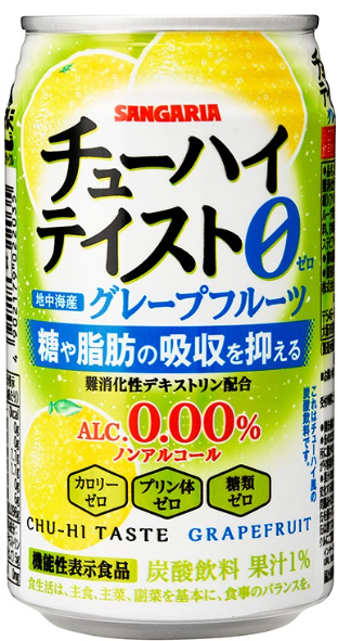 サンガリア