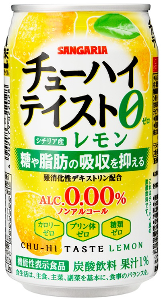 サンガリア