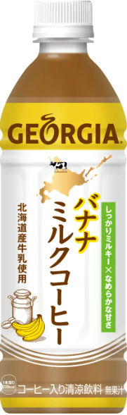 コカ･コーラ