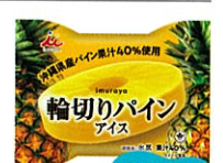 井村屋