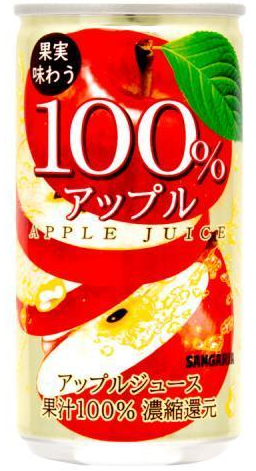 サンガリア