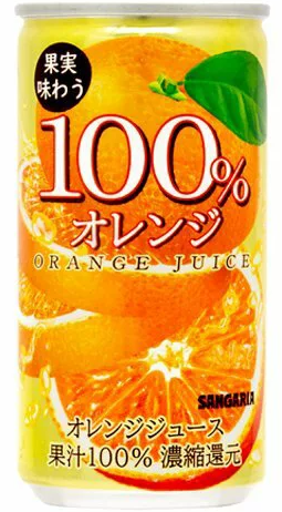 サンガリア