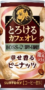サントリー