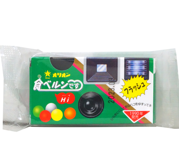 オリオン