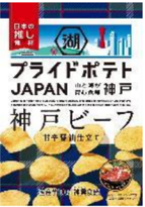 湖池屋