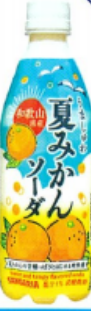 サンガリア