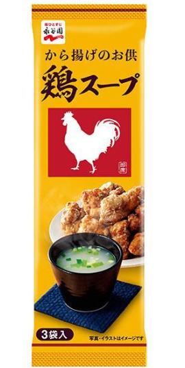 永谷園