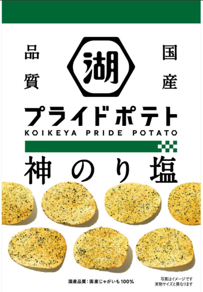 湖池屋