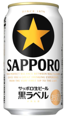 サッポロビール