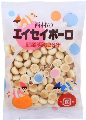 西村衛生ボーロ