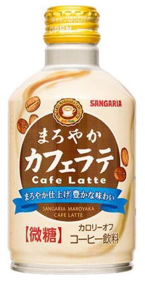 サンガリア