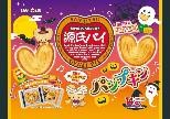 三立製菓