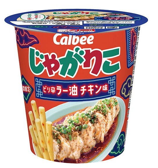 カルビー