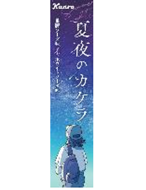 カンロ
