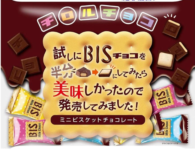 チロルチョコ