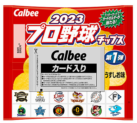 カルビー