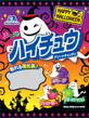森永製菓