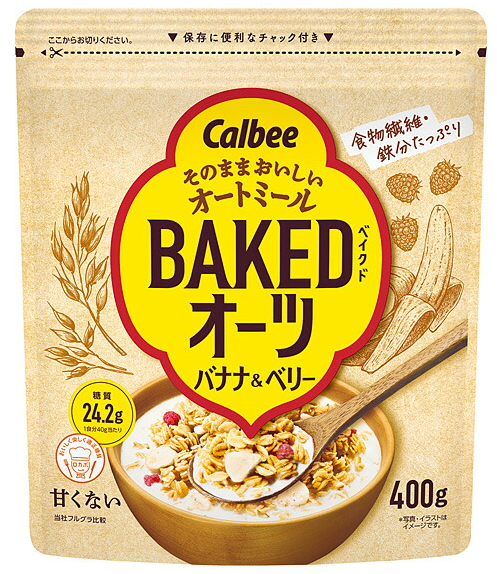 カルビー