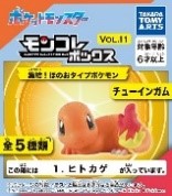 タカラトミーアーツ