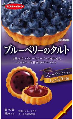 イトウ製菓