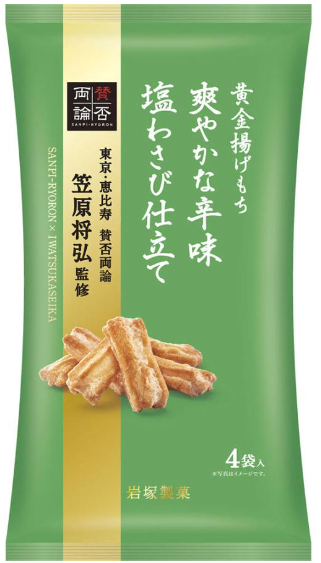 岩塚製菓