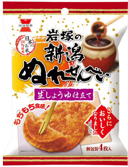岩塚製菓