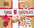 チロルチョコ