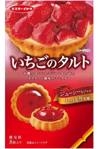 イトウ製菓