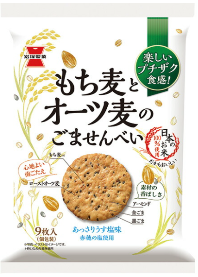 岩塚製菓