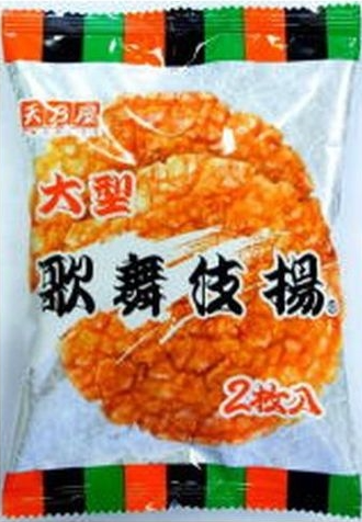 天乃屋