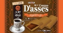 三立製菓