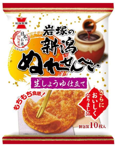 岩塚製菓