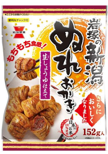 岩塚製菓