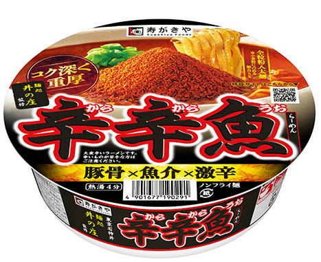 寿がきや