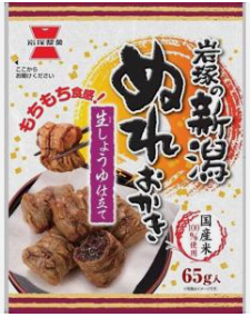 岩塚製菓