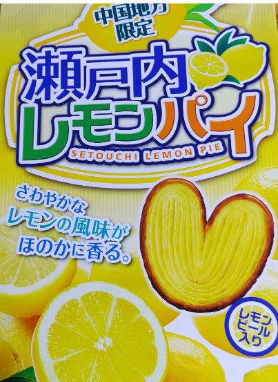 フルタ製菓