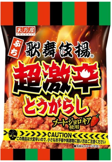 天乃屋
