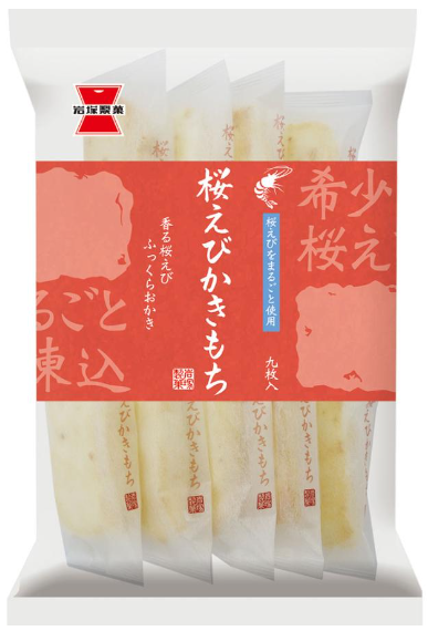 岩塚製菓
