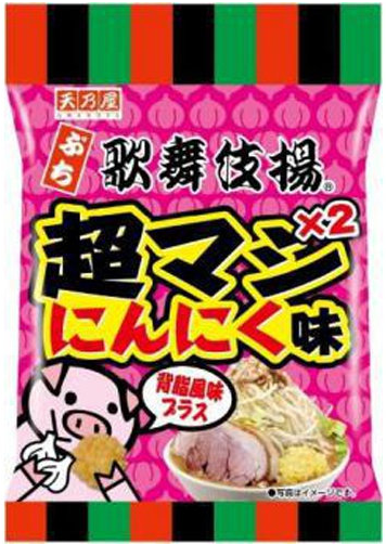 天乃屋