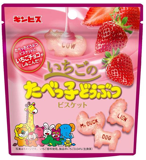ギンビス