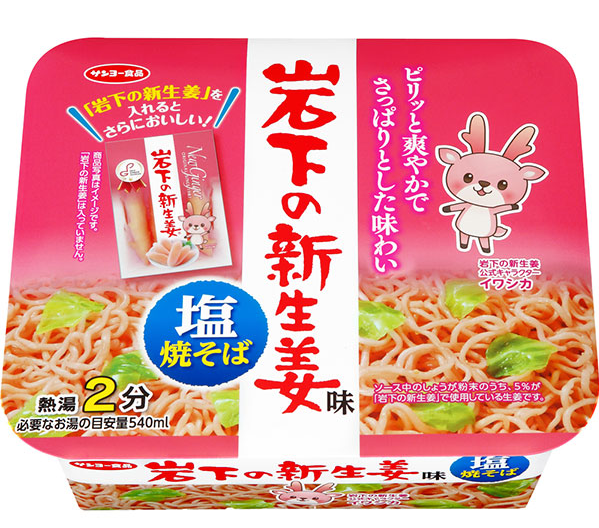 ポッカサッポロフード
